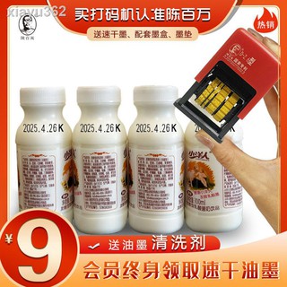 Máy in mã 10.31 chen million code cầm tay tiện dụng