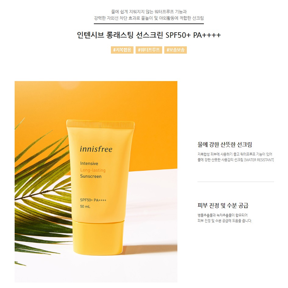 Kem Chống Nắng Innisfree Intensive Long Lasting Sunscreen SPF50 PA++++