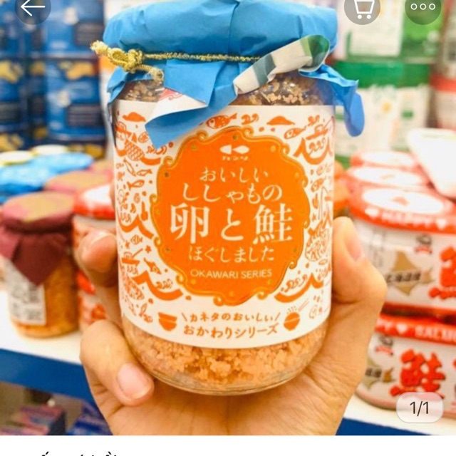 Ruốc cá hồi