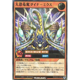 Hộp bài Yu-Gi-Oh Rush Duel Maximum Extreme Evolution Box