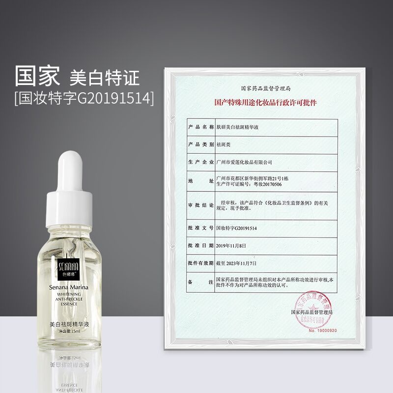 [Hàng mới về] Tinh chất Senana dưỡng ẩm làm trắng da giảm mụn dung tích 15ML