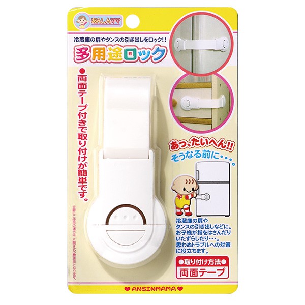 Khóa ngăn kéo, tủ lạnh an toàn cho bé Hàng Nhập Khẩu Từ Nhật