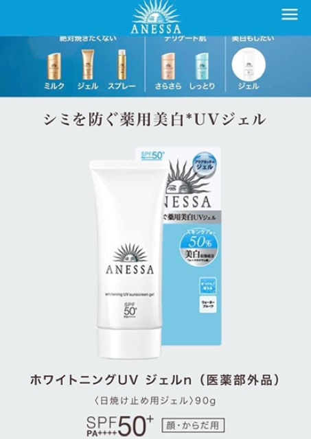 Kem Chống Nắng Anessa Whitening UV Sunscreen Gel SPF 50 + / PA ++++ (90g)