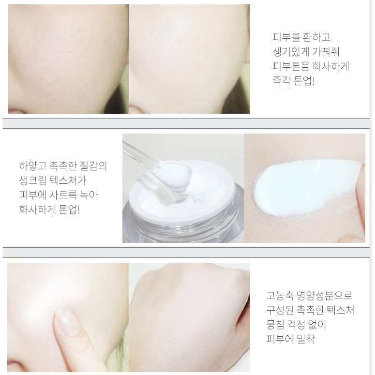 Kem Dưỡng Trắng Goodal Premium Tone Up Cream | BigBuy360 - bigbuy360.vn