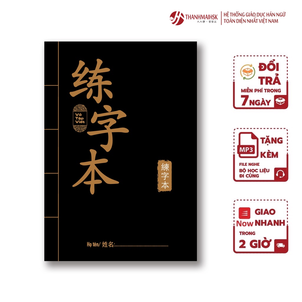 Vở luyện viết chứ Hán tập viết tiếng Trung cho người mới bắt đầu, vở đen