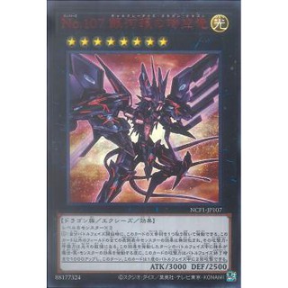 [ Zare Yugioh ] Lá bài thẻ bài NCF1-JP107 - Number 107: Galaxy-Eyes Tachyon Dragon - Ultra Rare