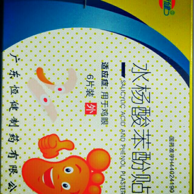 Miếng dán mụn cóc(HCM)