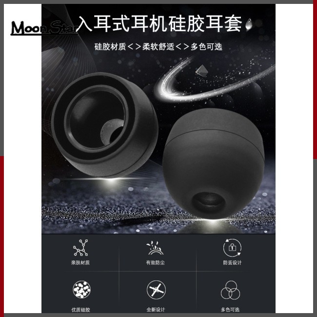 1 Cặp Nút Tai Nghe Thay Thế Bằng Cao Su | BigBuy360 - bigbuy360.vn