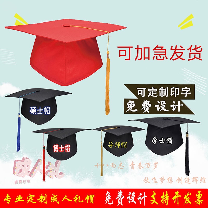 Hàng Có Sẵn Tám Chiếc Mũ Đội Cho Người Lớn Tuổi Đi Học / Lễ Tốt Nghiệp
