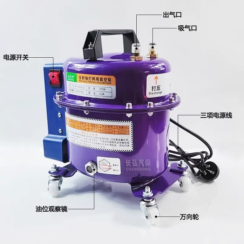 Máy hút nén chân không điều hoà, máy lạnh 375W Howhi