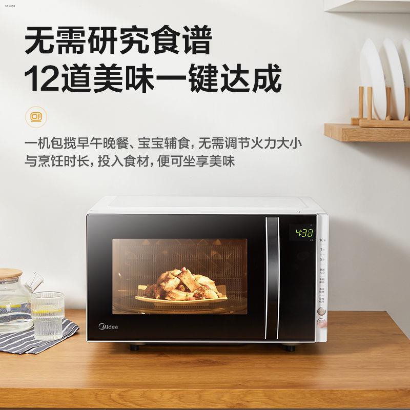 ✇Midea microwave household micro-steaming and baking integrated 20 liters small automatic convection oven smart tablet P