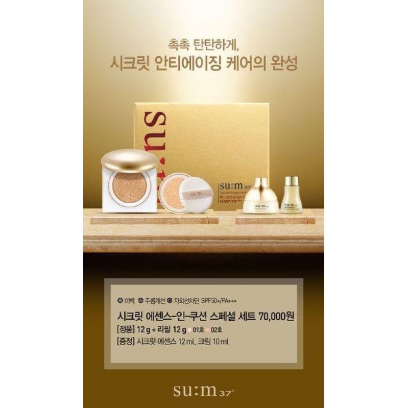 PHẤN Sum SECRET ESSENCE IN CUSHION