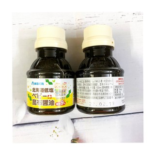 Nước tương tảo bẹ | nước tương anber nhật bản 100ml
