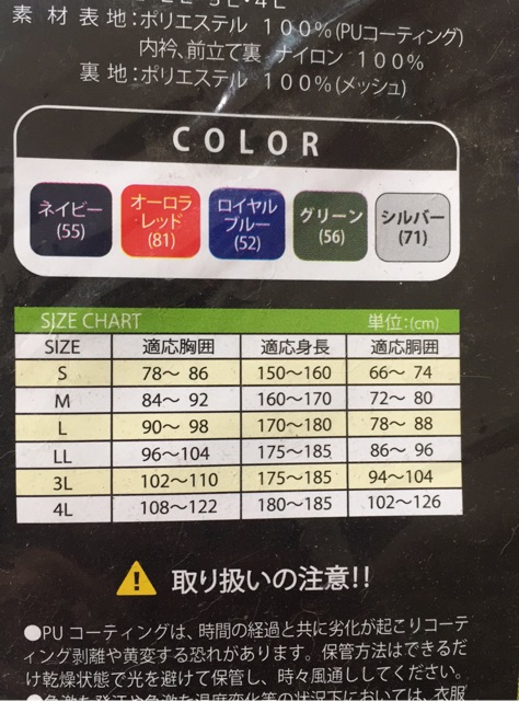 Bộ quần áo mưa nhật, hàng vnxk chính hãng