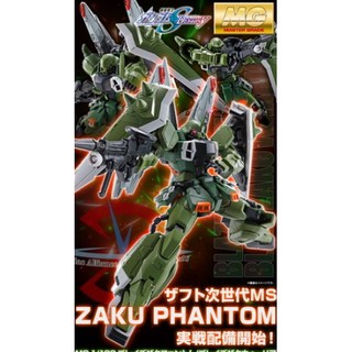 Mô hình MG 1/100 Blade Zaku Phantom