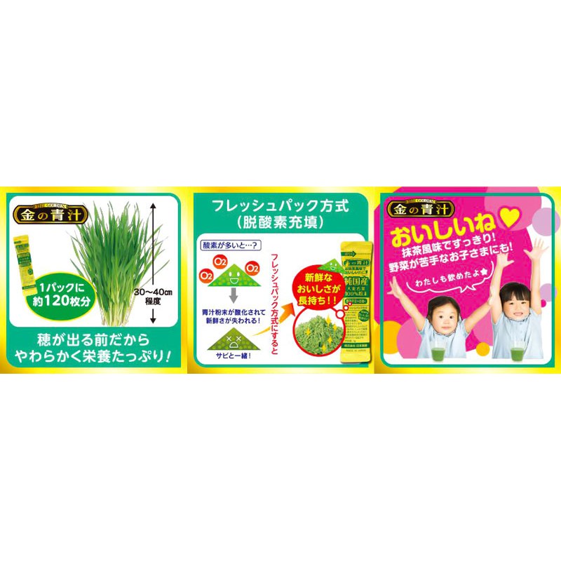 Bột mầm lúa mạch non Nippon Pharmaceutical The Golden Barley Grass 46 gói