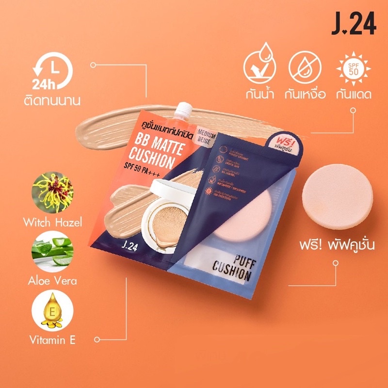 Kem nền J24 BB MATTE CUSHION SPF50, size du lịch 7g