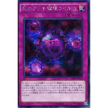 Thẻ bài yugioh: Crush Card Virus - 15AX-JPY52 - Secret Rare