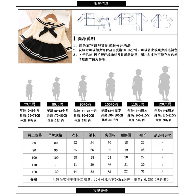 Bộ Áo Sweater + Chân Váy Xếp Ly Đáng Yêu Cho Bé Gái E21378