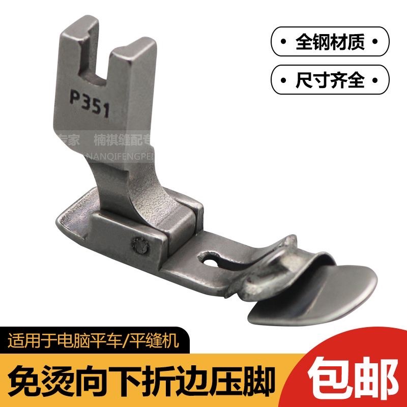 Chân vịt bẻ lai, gấp mép. Chân vịt may ghép dùng cho máy 1 kim công nghiệp