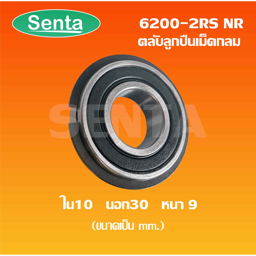 Vòng bi rãnh sâu 6000-2RSNR có vòng. Vỏ thép 2 mặt 6000RSNR 6000RS NR