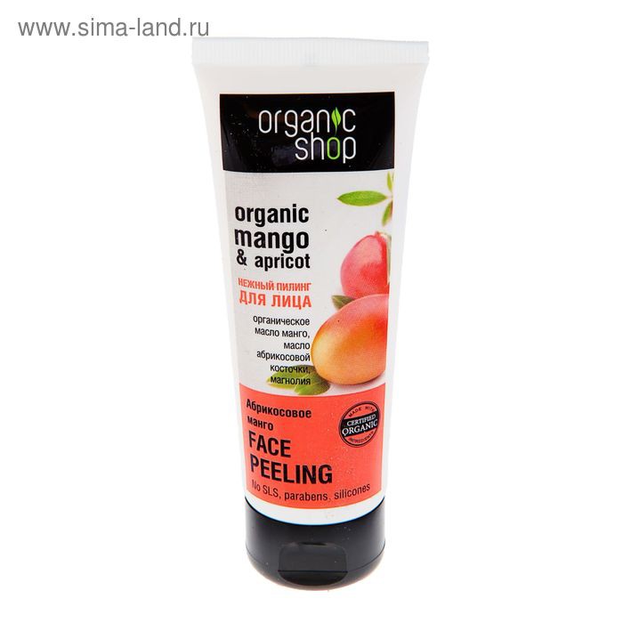 75ml Tẩy Tế Bào Chết Da Mặt Organic Shop