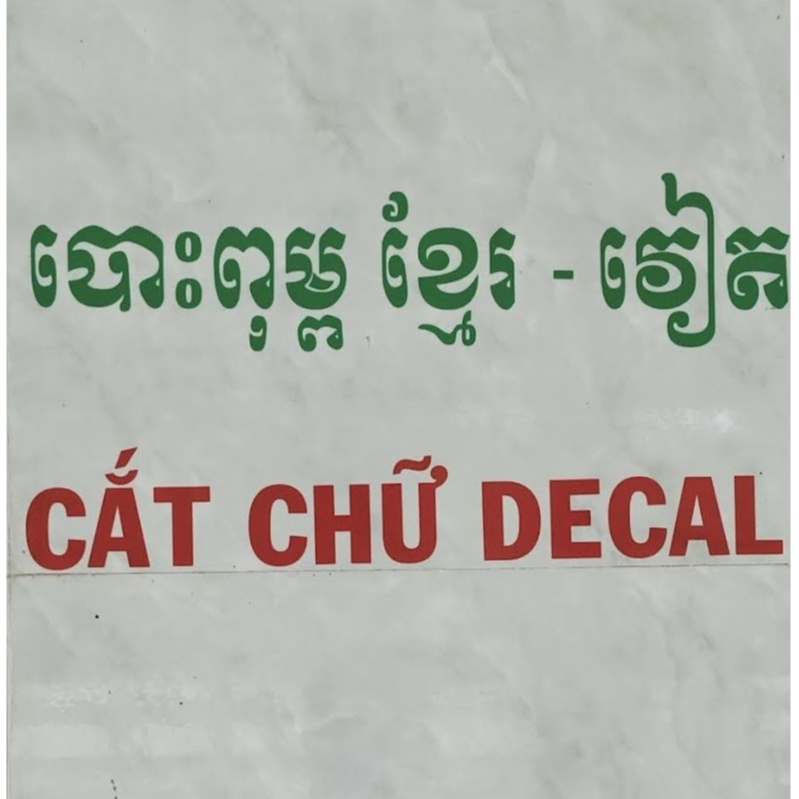Decal chữ Khmer cắt theo yêu cầu có nhiều màu