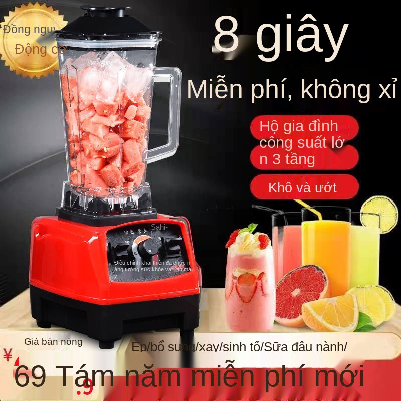 > Máy phá tường gia đình đa chức năng của Đức nấu nước trái cây, khuấy, sữa đậu nành sinh tố lắc bổ sung nhãn hiệu mới <