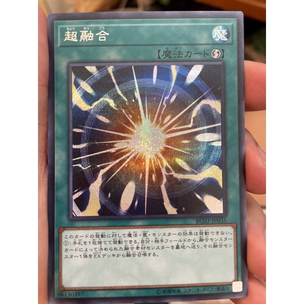 Thẻ bài Yugioh: RC03-JP035 Super Polymerization