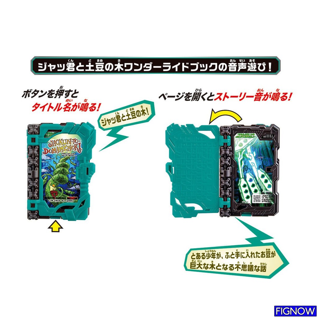 [NEW] Mô hình đồ chơi chính hãng Bandai DX Swordriver Hissatsu Holder &amp; Jackun to Domamenoki Wonder Ride Book - KR Saber