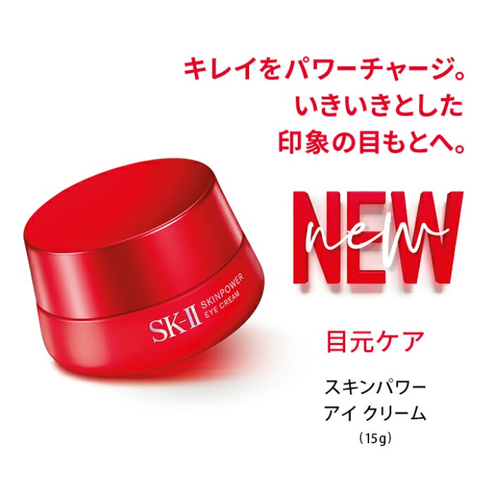 Kem mắt SK-II Skin Power Eye Cream 15g