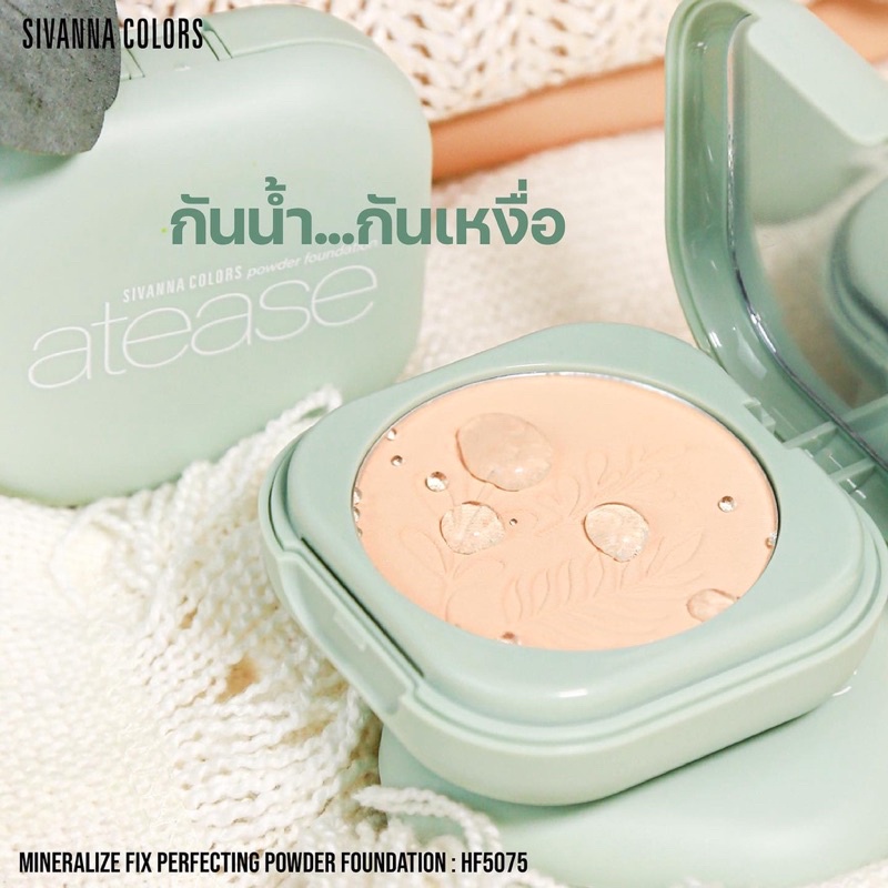 Phấn phủ nén Sivanna Atease Mineralize Fix Perfecting