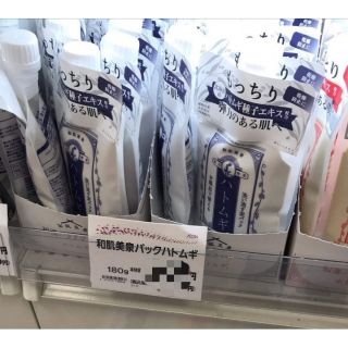 Mặt nạ ý dĩ nature face pack 180g