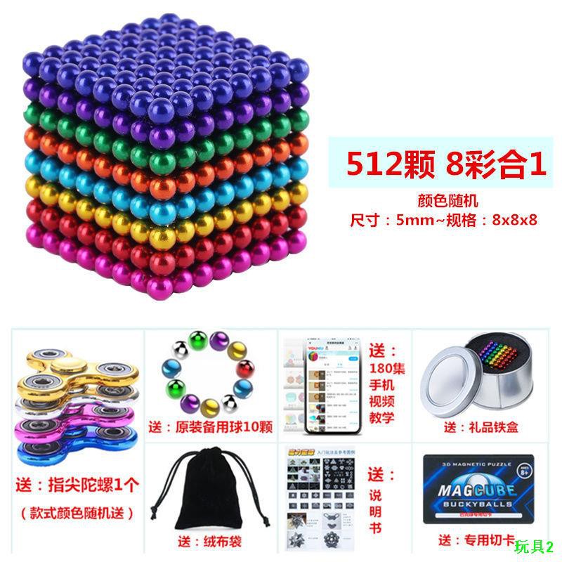 Buck ball 5mm ma thuật tám gram bi từ tính dành cho người lớn nam châm giải nén bộ đồ chơi xếp hình