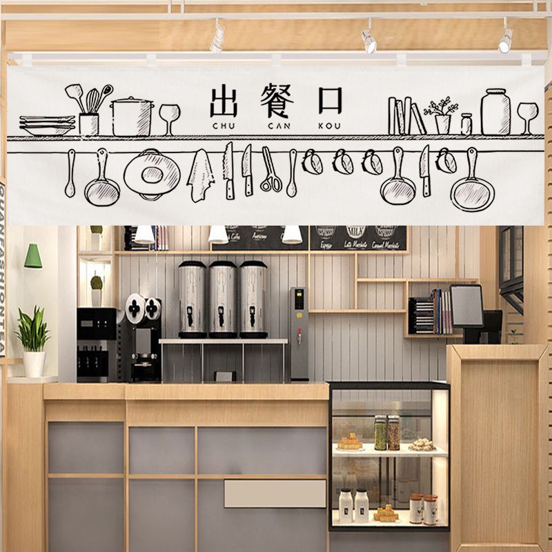 Rèm Cửa Trang Trí Cửa Nhà Hàng / Quán Trà Sữa / Món Tráng Miệng Thiết Kế Dễ Thương