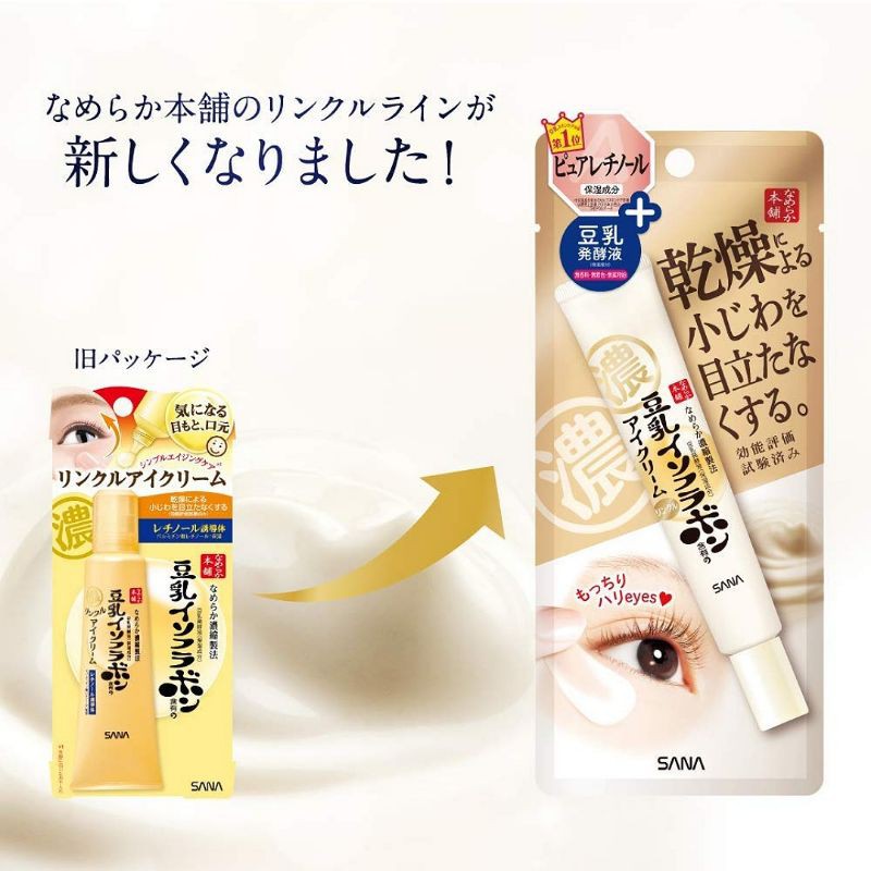 (cam kết chất lượng)Kem dưỡng mắt xoá nếp nhăn  Sana Nameraka Wrinkle Eye Cream 20g