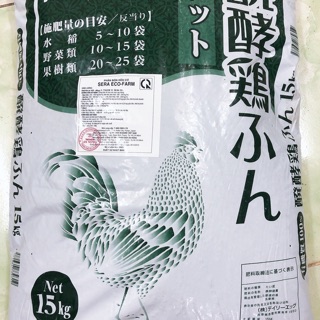 Phân gà hữu cơ nhập khẩu Nhật Bản - Dạng Viên (bao 15kg)