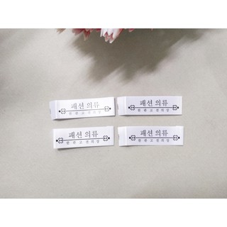 1000 cái Mác lụa gắn cổ _In chữ hàn quốc hàng bán sẵn_Nhãn mác quần áo ACCA