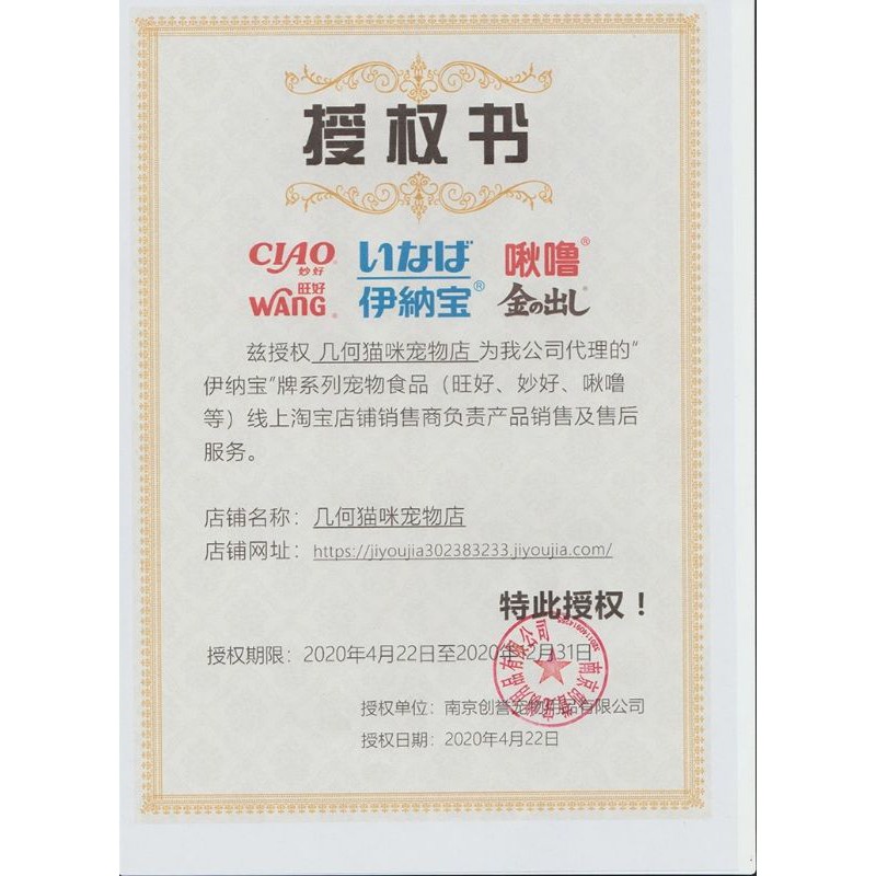Pate Ciao Inaba Cho Mèo - [1 Gói] 30G