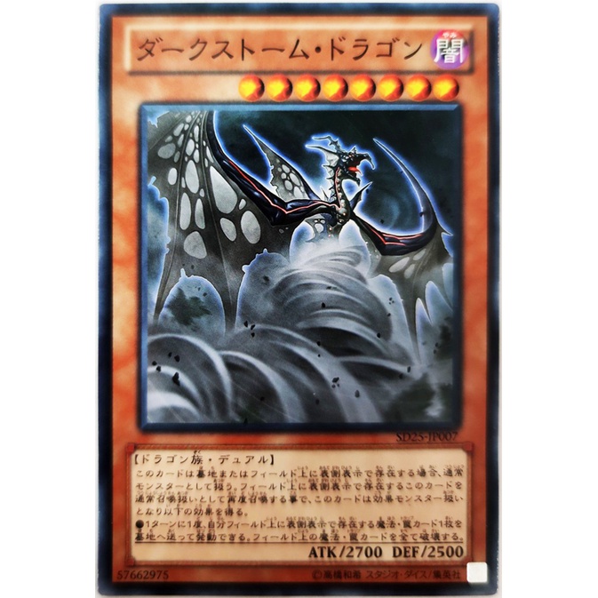 [Thẻ Yugioh] Darkstorm Dragon |JP| Common