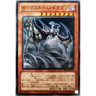 Darkstorm Dragon |JP| Common