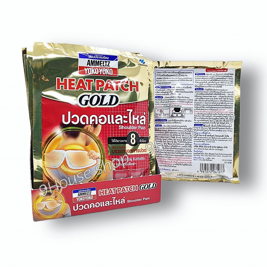 01 Miếng Dán Giảm Đau Cổ Vai Gáy Ammeltz Yoko Yoko Heatpatch gold