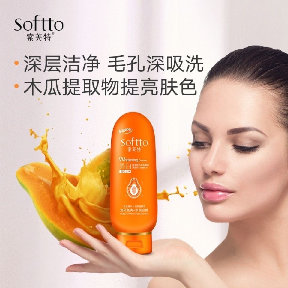 Soft papaya whitening and freckle cleansing milk, spot cleanser, moisturizing and whitening, special for student party ladies