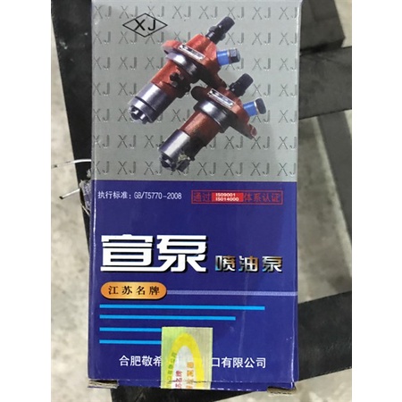 Tổng Bơm 8 R180 HB MINH