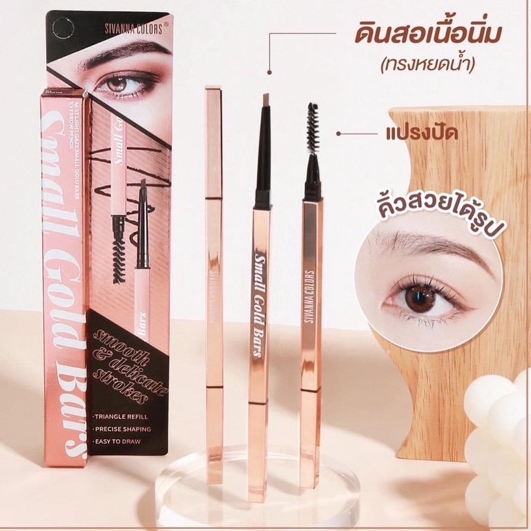 Chì Kẻ Mày Sivanna Mist Light Gaze Small Gold Bars Eyebrow Pencil HF933