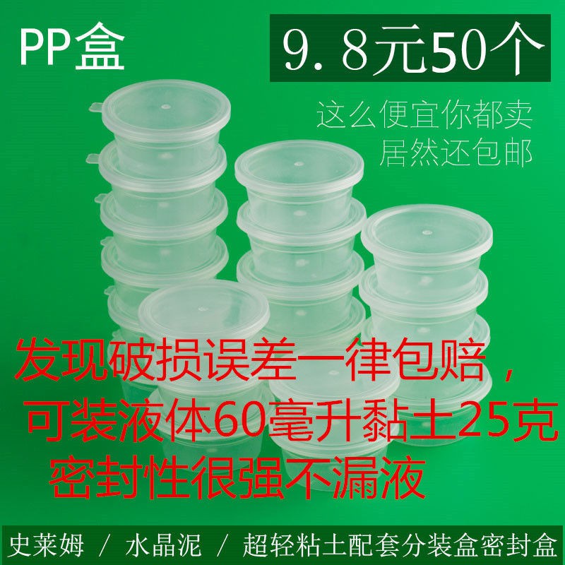 Hộp PP hộp slime với bùn pha lê trong suốt Làm bùn phong cách Hồng Kông Hộp tròn kín
