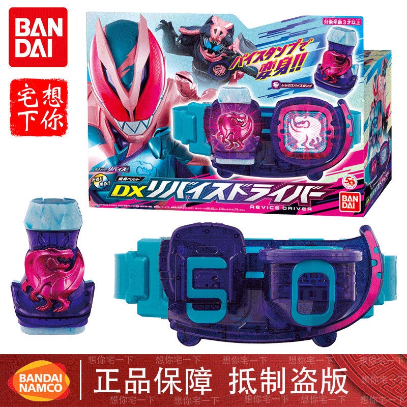 Bandai Kamen Rider SABER Holy Blade Belt Revice Levi s DX Emperor Guilty Seal Linkage Phụ kiện