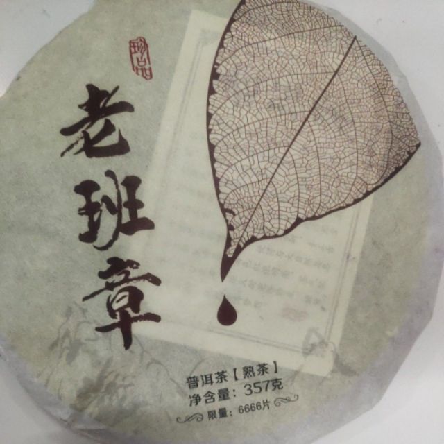 Trà Phổ Nhĩ dạng bánh( Trà Chín)