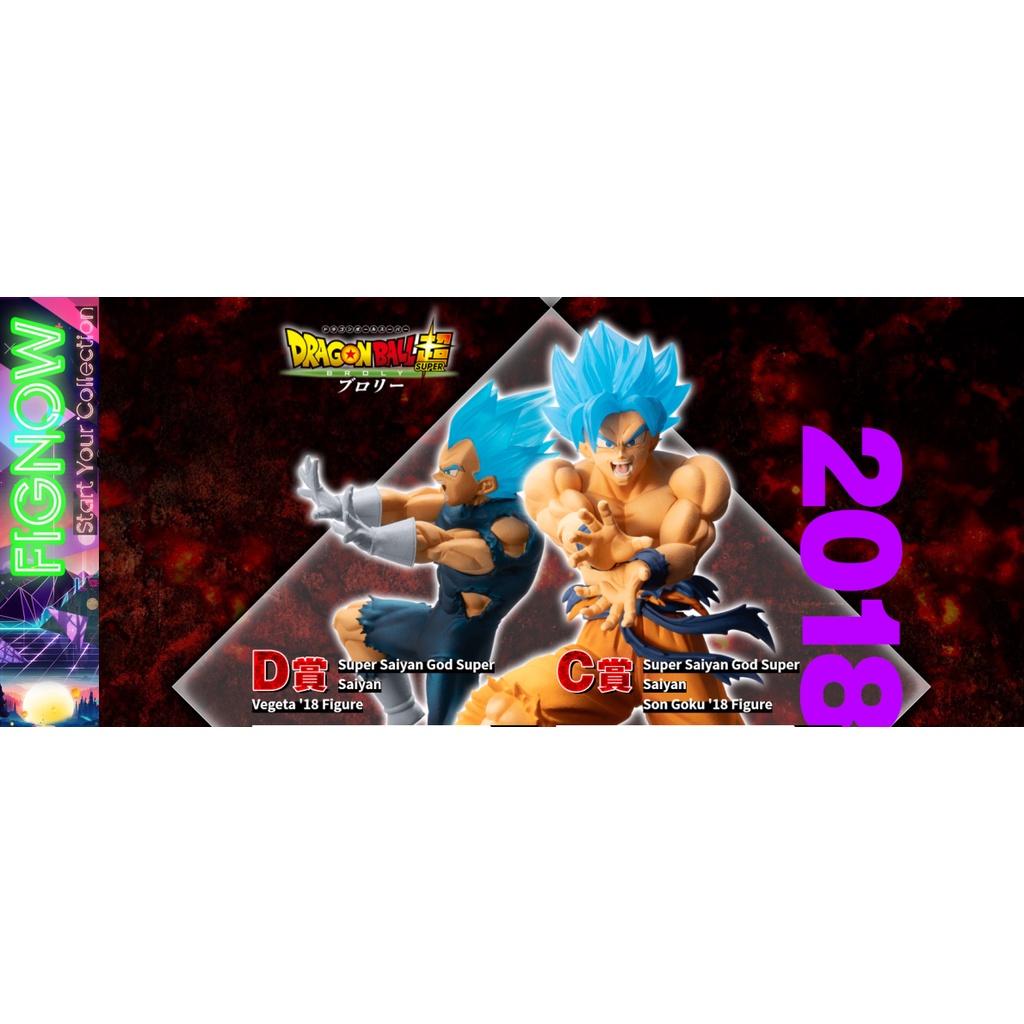 [NEW] Mô Hình Chính Hãng Ichiban Kuji Dragonball Super 2018 : Goku Blue - Vegeta Blue