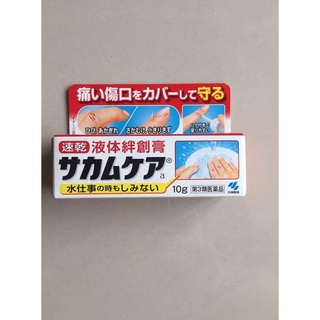 (Hàng Mới Về) Gel Điều Trị Sẹo Xóa Vết Rạn Da Sakamukae Từ Nhật Bản
